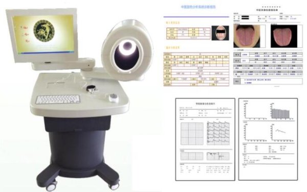 中醫(yī)四診儀、舌面脈信息檢測分析系統(tǒng)(教學(xué)用)