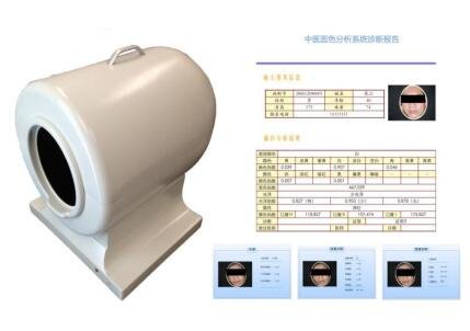 中醫(yī)面診檢測(cè)分析系統(tǒng)（便捷式）（教學(xué)用）
