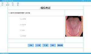 中醫(yī)舌面診虛擬教學系統(tǒng)