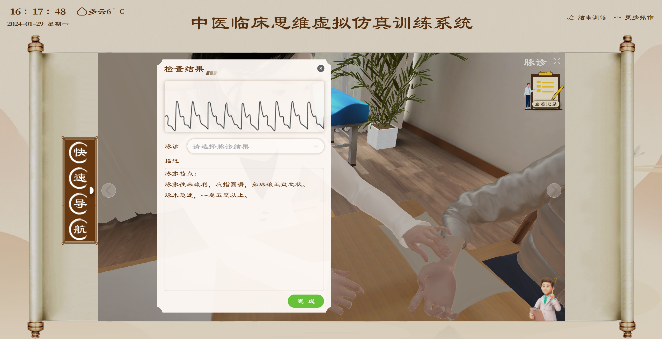 護理實(shí)訓室