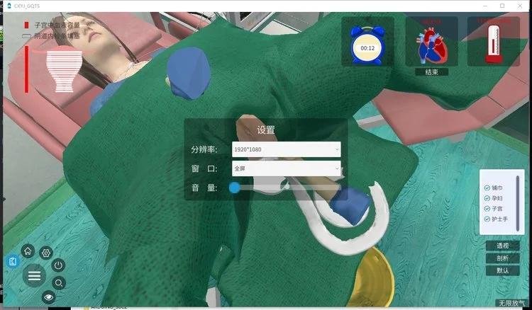 上醫寶松堂為您推薦：助產(chǎn)虛擬仿真實(shí)訓項目