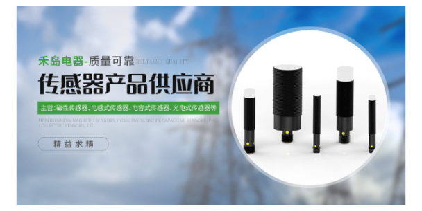 重庆电容式焊接套筒检测传感器符号