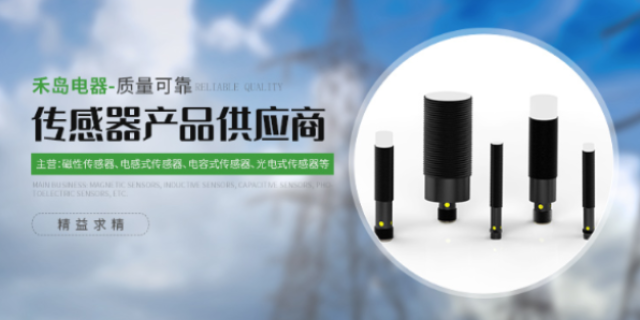 湖南电容式焊接套筒检测传感器品牌