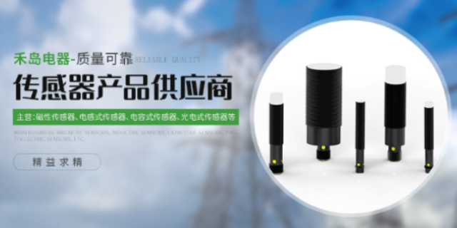 四川电感焊接套筒检测传感器品牌