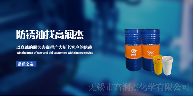 惠州喷涂防锈油品牌