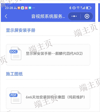 广东高科技电子说明书价格