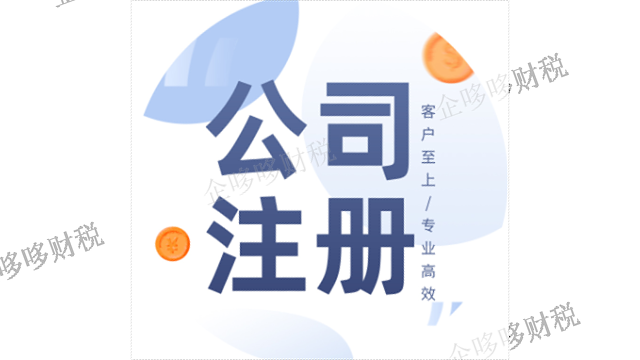 高新区一站式注册公司价格