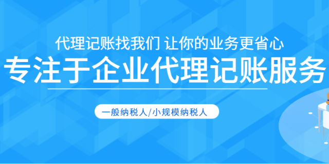 張家港哪個代理記賬報稅公司 企哆哆財稅供應 企哆哆財稅供應