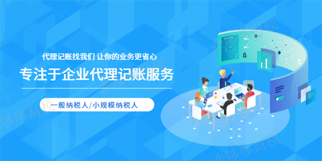 虎丘区亿企代理记账软件 推荐咨询 企哆哆财税供应