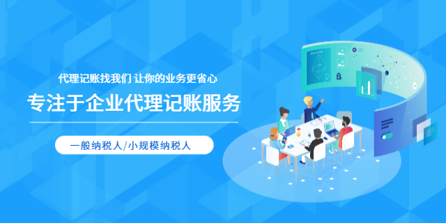 昆山財稅代理記賬公司收費表 企哆哆財稅供應 企哆哆財稅供應