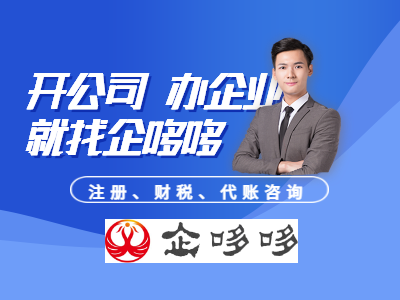 蘇州園區公司注冊