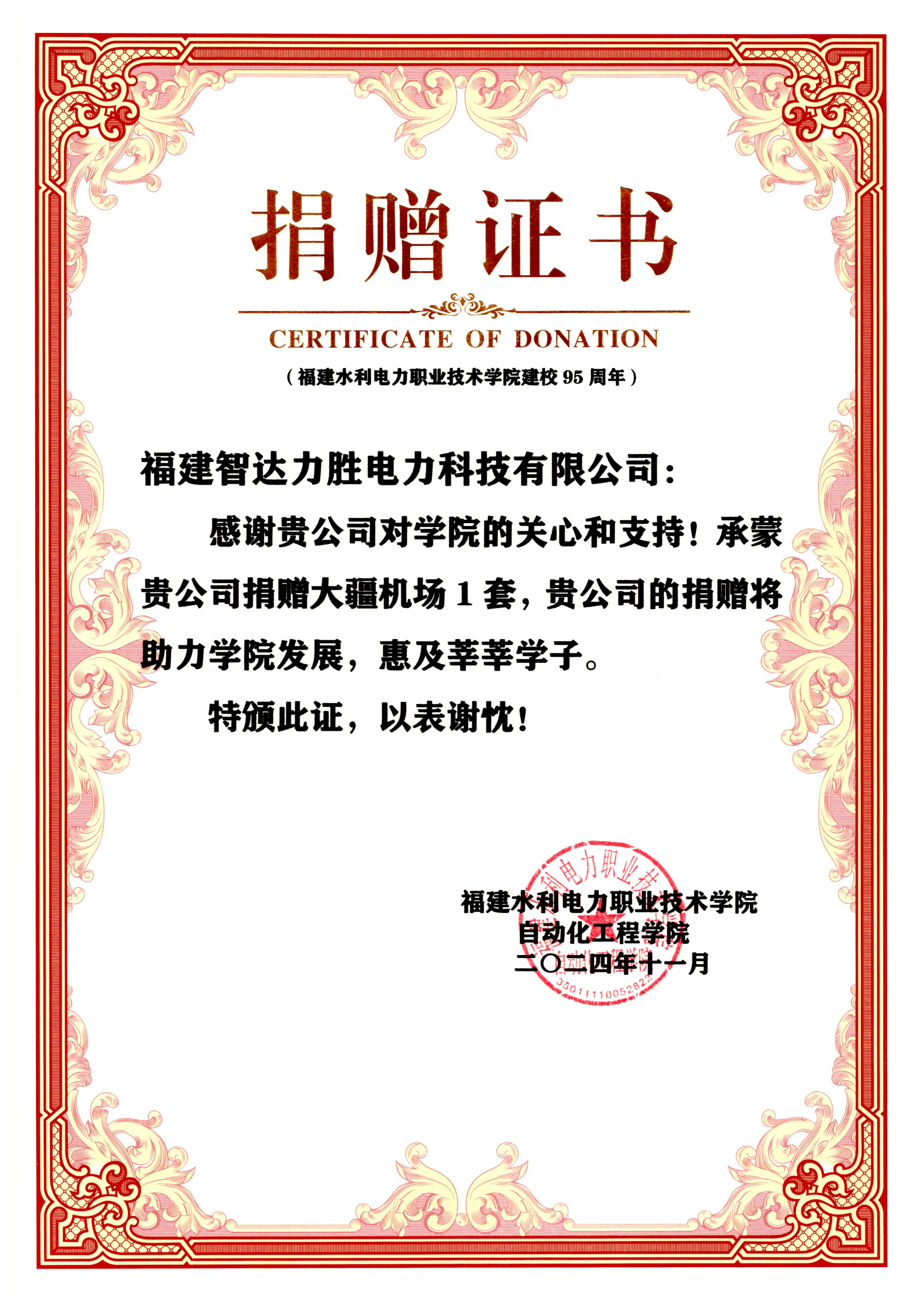 微信圖片_20241126092119.jpg 微信圖片_20241126092119.jpg