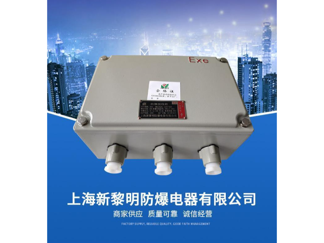 浙江新黎明防爆接線箱定制 上海新黎明防爆電器供應(yīng)
