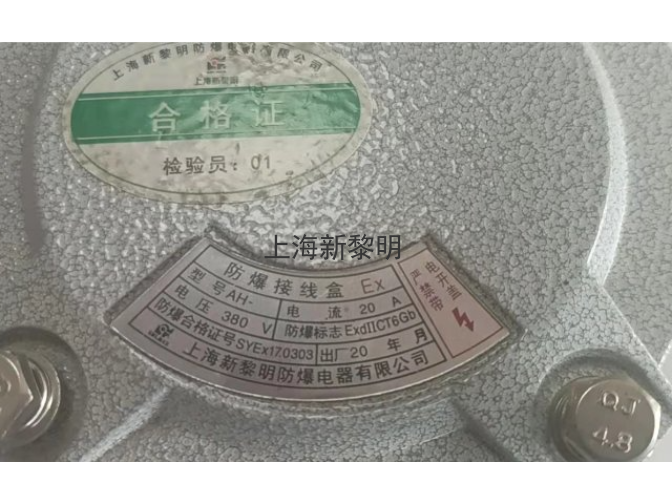 广东石油石化新黎明防爆接线盒