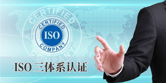 上海中小企业ISO9001质量认证 上海英格尔认证供应;