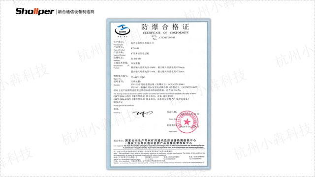 甘肃矿用调度机电源 品质保证 杭州小犇科技供应