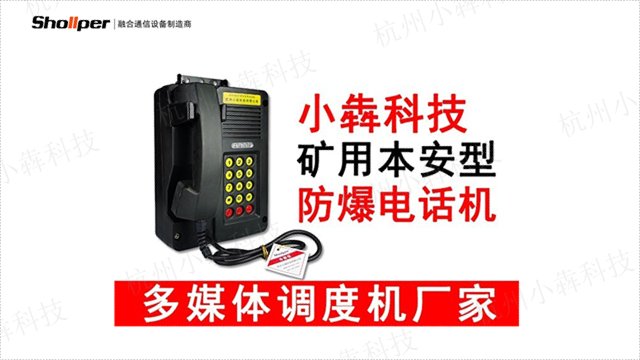 重庆电厂有线调度通讯系统推荐厂家