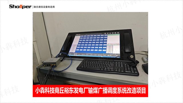 天津数字有线调度通讯系统介绍