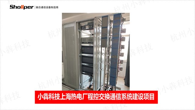 上海电厂有线调度通讯系统推荐厂家