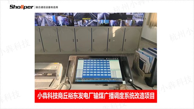 杭州输煤广播呼叫系统批发 品质保证 杭州小犇科技供应