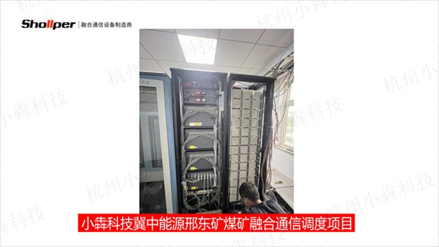 浙江电力调度通信系统冗余性 品质保证 杭州小犇科技供应