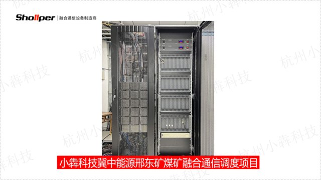 杭州冶金行业输煤广播呼叫系统商家 创新服务 杭州小犇科技供应