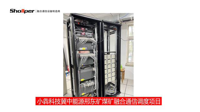 杭州冶金行业输煤广播呼叫系统实用性 客户至上 杭州小犇科技供应