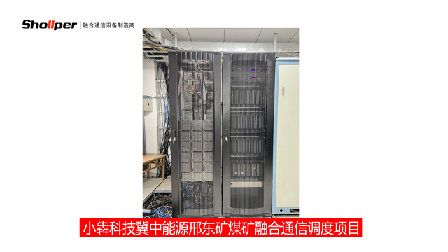 杭州電力輸煤廣播呼叫系統類別 創新服務 杭州小犇科技供應