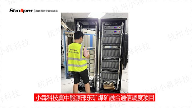 杭州化工输煤广播呼叫系统安全性 创新服务 杭州小犇科技供应