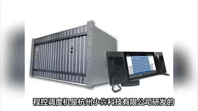 江苏有线调度通讯系统批发厂家,有线调度通讯系统