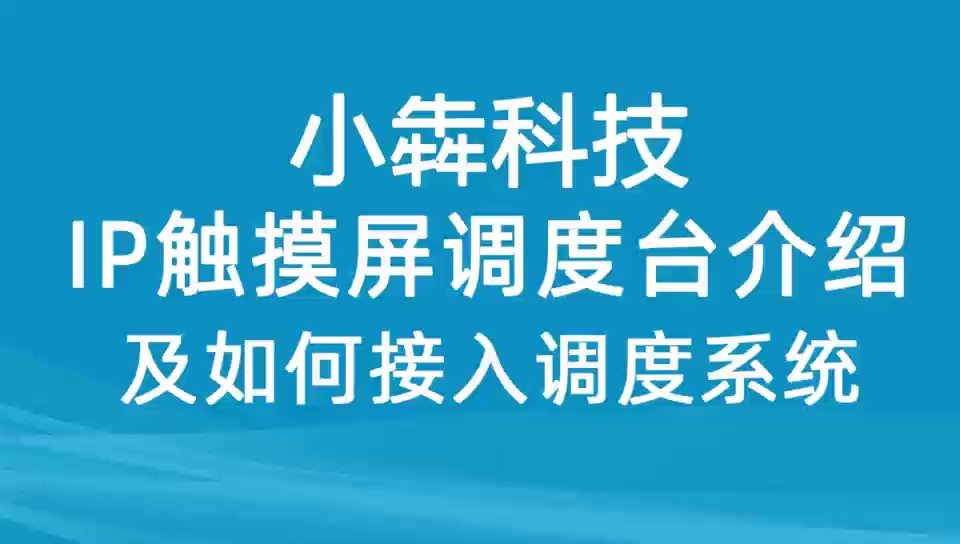 北京应急有线调度通信系统供应商,有线调度通信系统