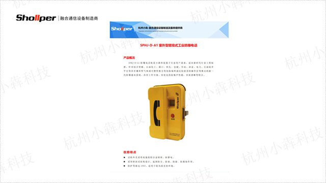 吉林数字抗噪防爆电话机哪家好用