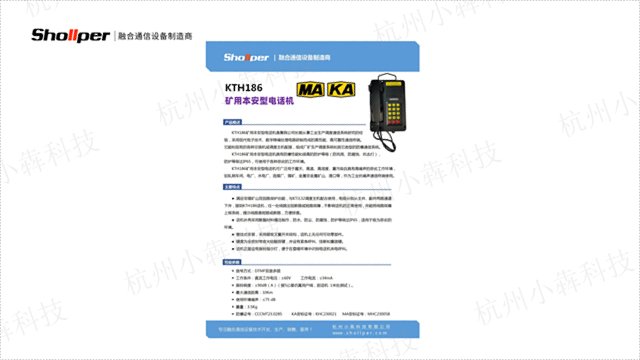 中国台湾矿井双回路电话防爗证