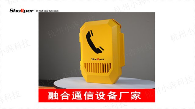 贵州抗噪声工业电话机防护等级IP66,工业电话机