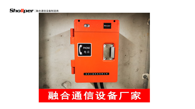 江苏工矿企业防潮电话机防水等级IPX5 品质保证 杭州小犇科技供应