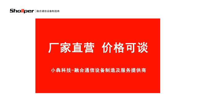 湖州SZH系列sip功放防水等级IPX5 信息推荐 杭州小犇科技供应