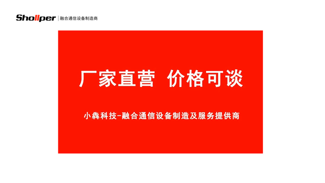 杭州医院sip功放安装环境 客户至上 杭州小犇科技供应