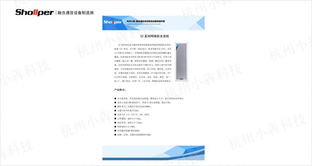 浙江壁挂式sip音柱应用范围