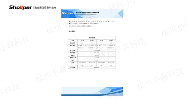 陕西工矿企业sip音柱防水等级IPX5