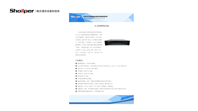 杭州SZ系列sip功放多款型号 信息推荐 杭州小犇科技供应