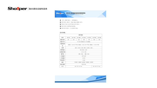 杭州小犇sip功放防水等級(jí)IPX5 值得信賴 杭州小犇科技供應(yīng)