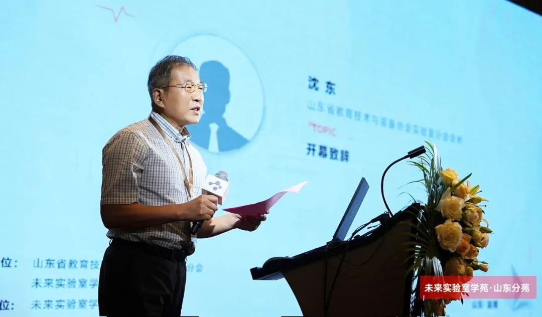 热烈祝贺科研实验室设计、建设与管理·公益培训 圆满成功!