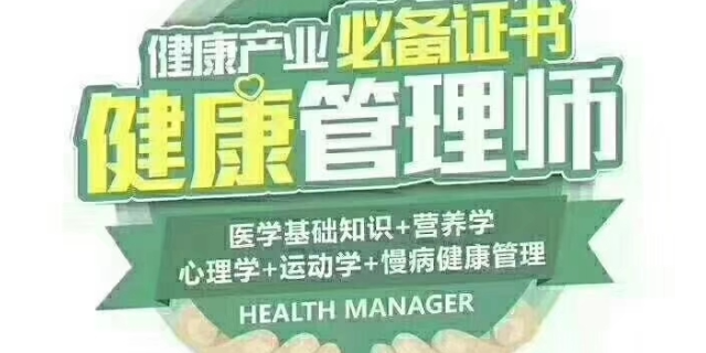 福田区健康管理量市场报价 欢迎来电 深圳市百技文化传播供应