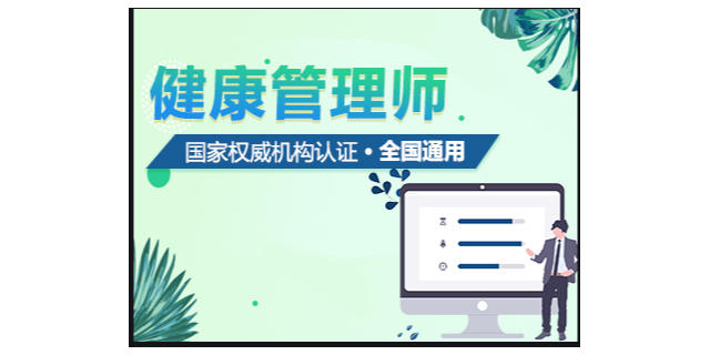 全过程健康管理量便捷 欢迎咨询 深圳市百技文化传播供应