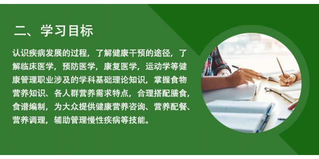 光明区健康管理师资格 欢迎来电 深圳市百技文化传播供应
