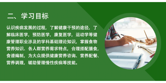 盐田区健康管理量培训怎么考证 欢迎咨询 深圳市百技文化传播供应