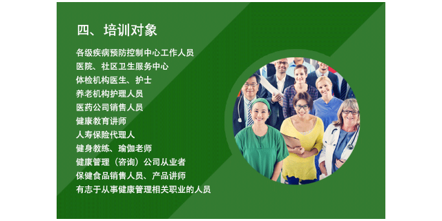 为什么健康管理师资格 欢迎咨询 深圳市百技文化传播供应