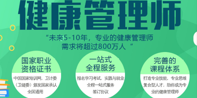 女性健康管理师采购 欢迎咨询 深圳市百技文化传播供应