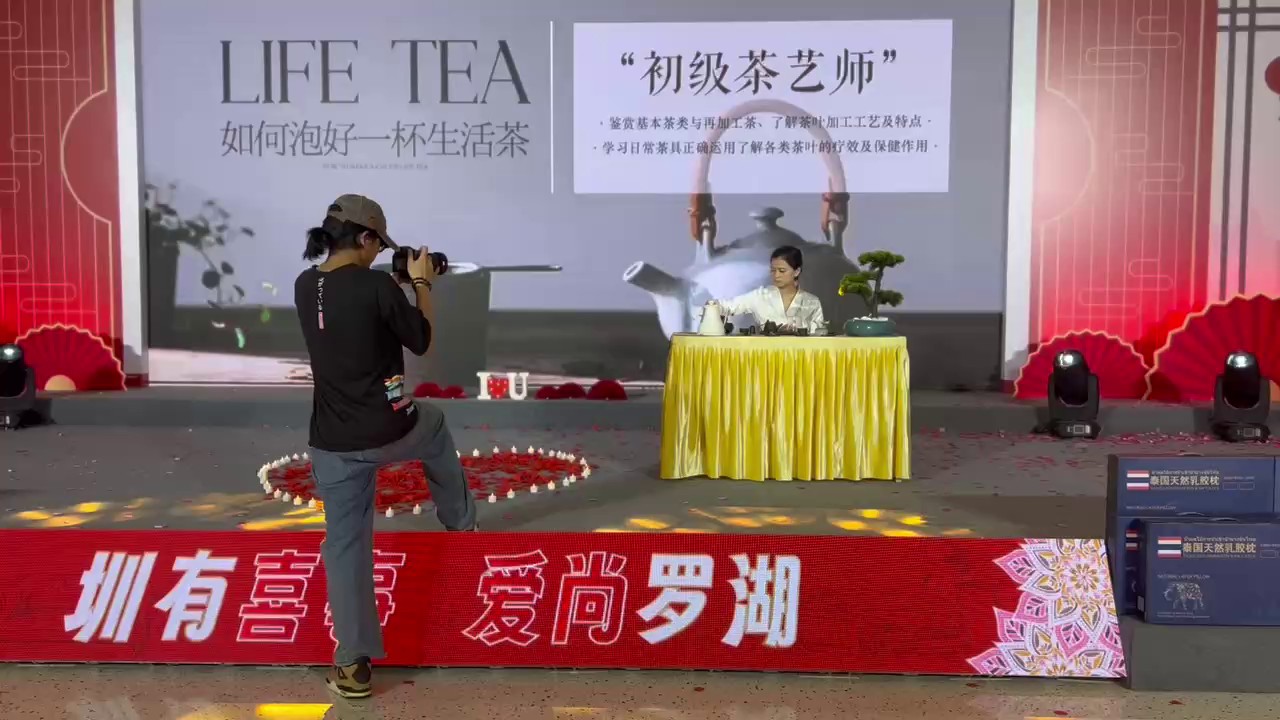 罗湖区茶艺师培训如何收费,培训