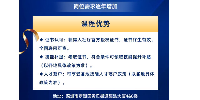 业务前景电子商务师培训平台 欢迎咨询 深圳市百技文化传播供应